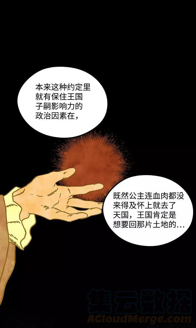 [第65话] 两条路（16）45