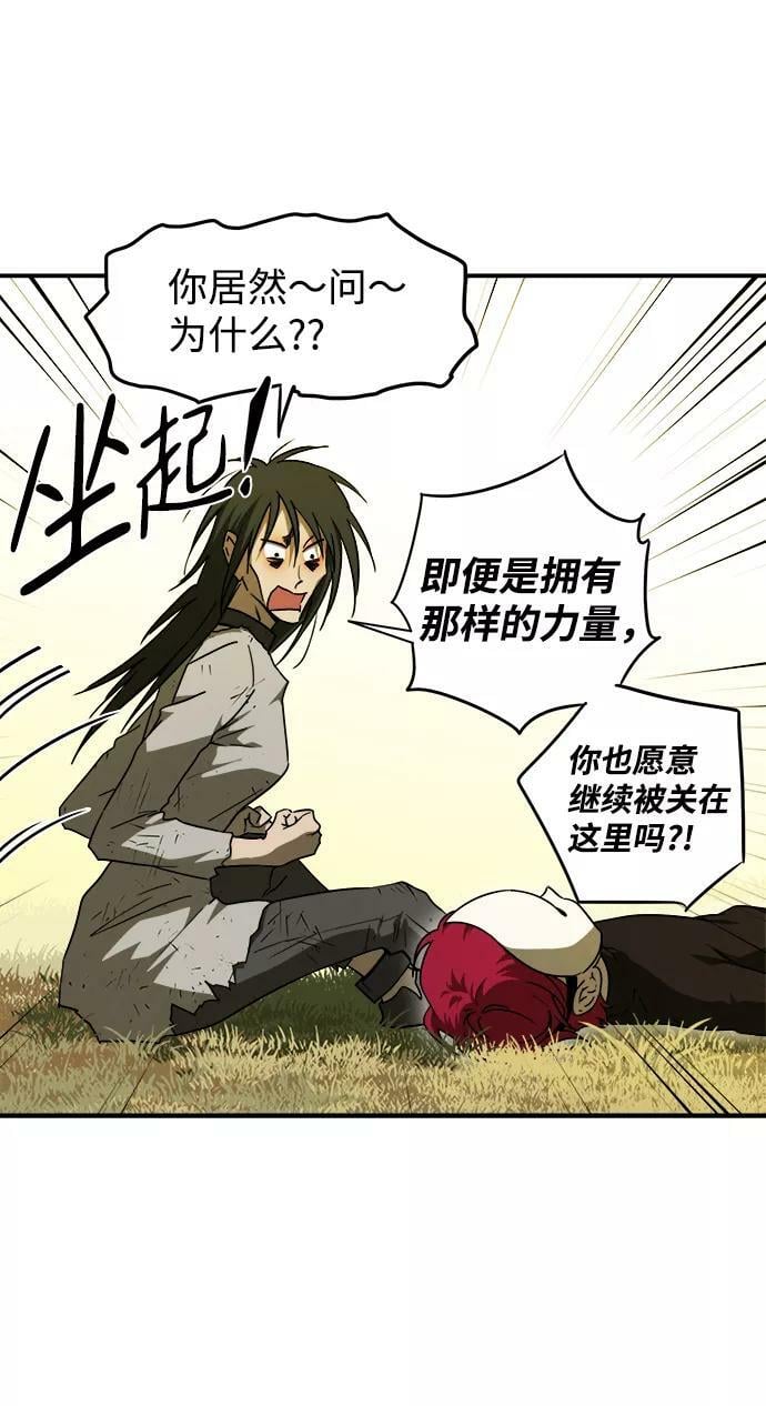 [第74话] 希迦尔（8）38