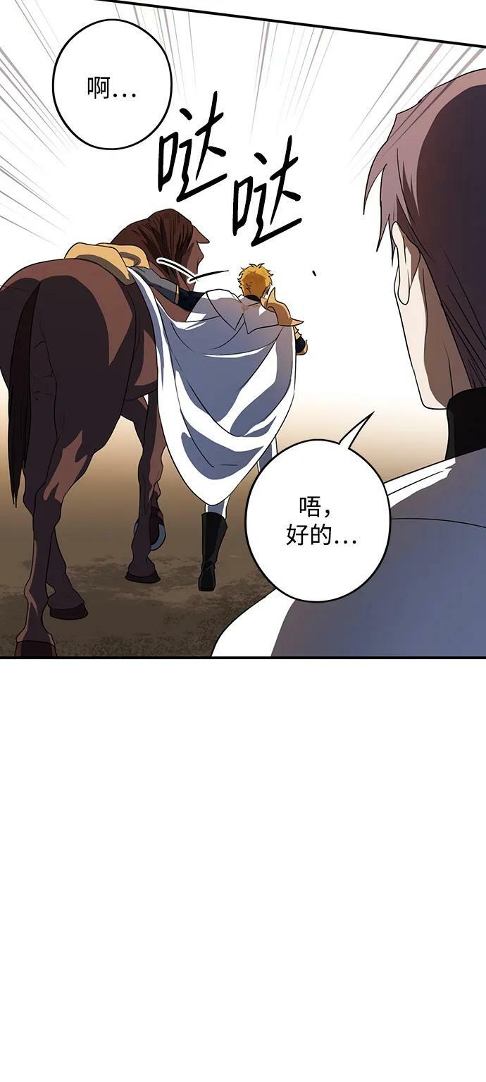 [第137话] 悲剧（2）23