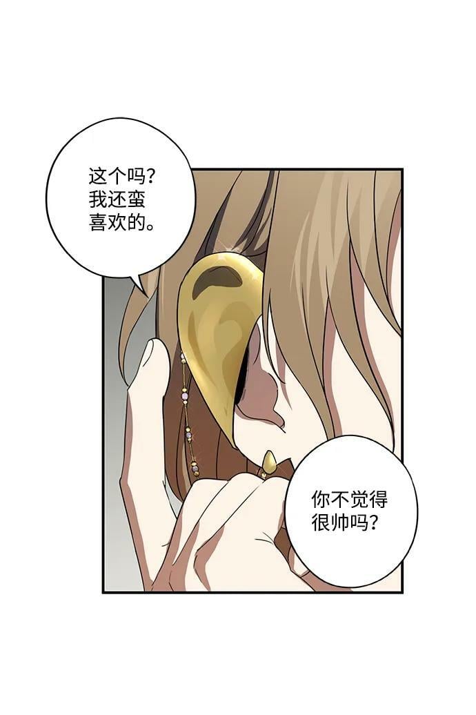 [第116话] 结婚吗？！（3）22