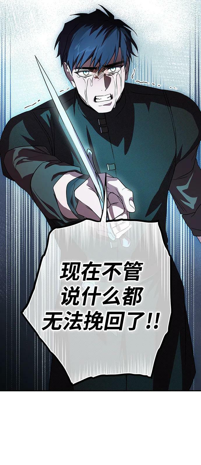 [第138话] 落日夕阳，冰冷目光35