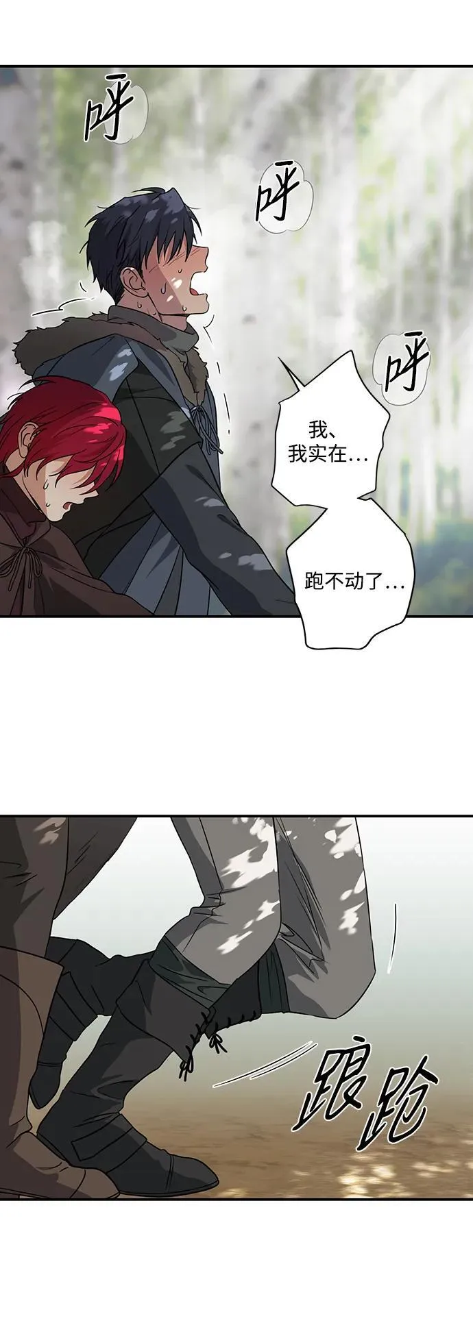 [第2季 22话] 追击（3）58