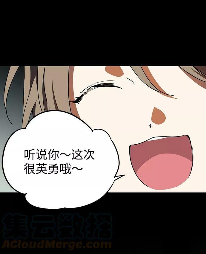 [第81话] 第一次战斗（4）63