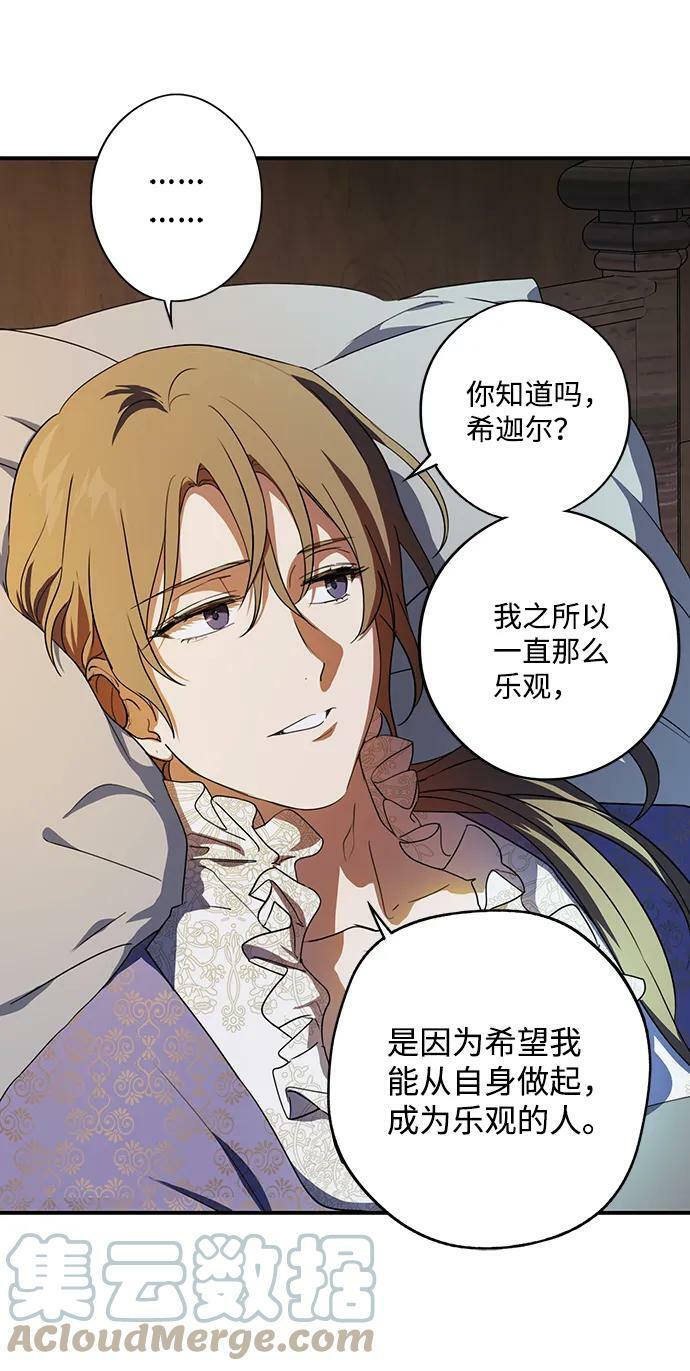 [第120话] 结婚吗？！（7）36