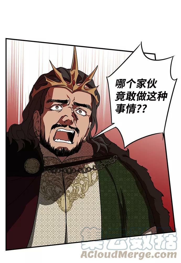 [第73话] 希迦尔（7）15