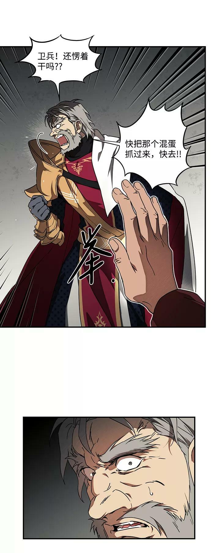 [第77话] 希迦尔（11）32