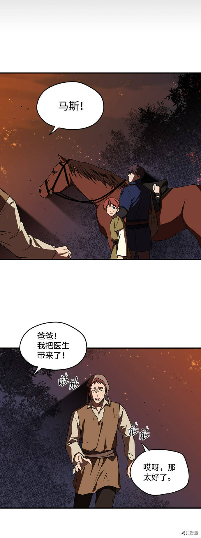 第24话9