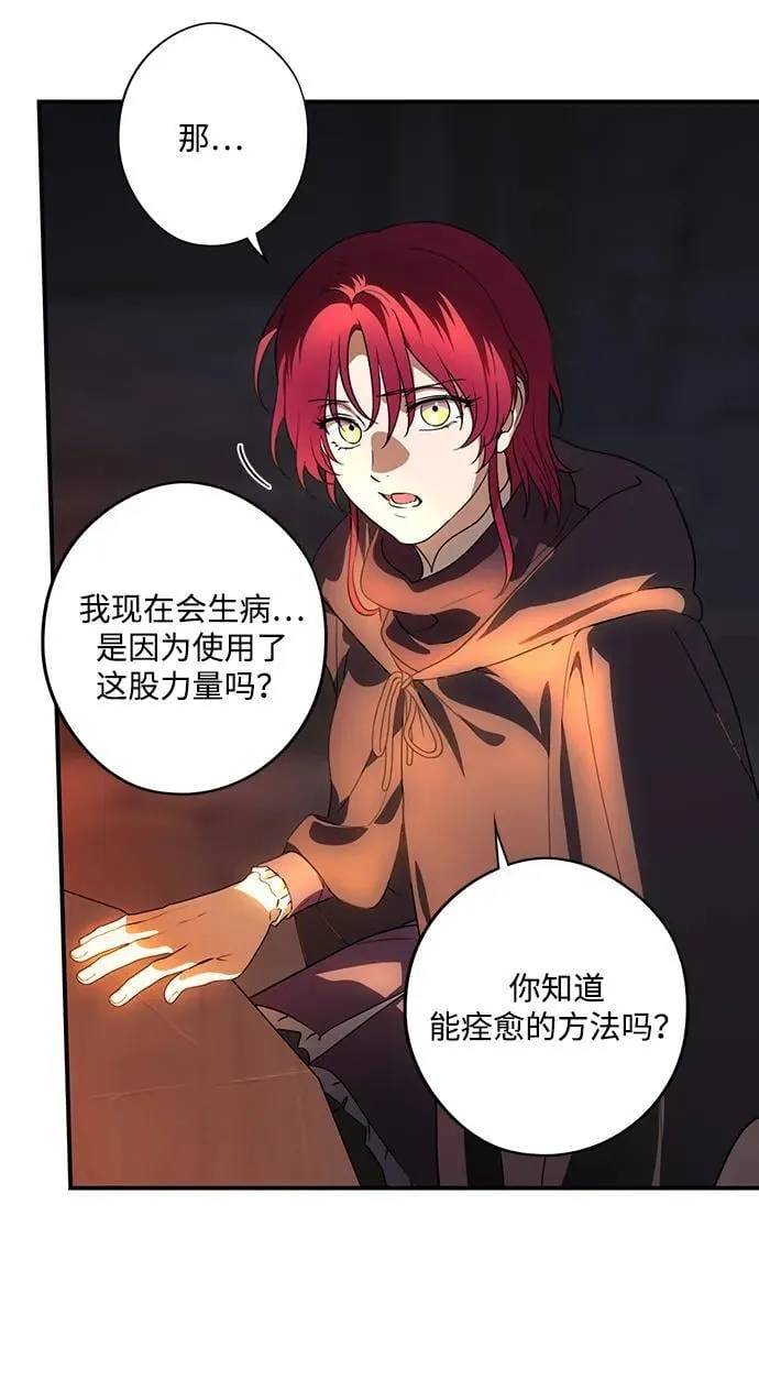 [第2季 37话] 被隐藏的故事（2）55