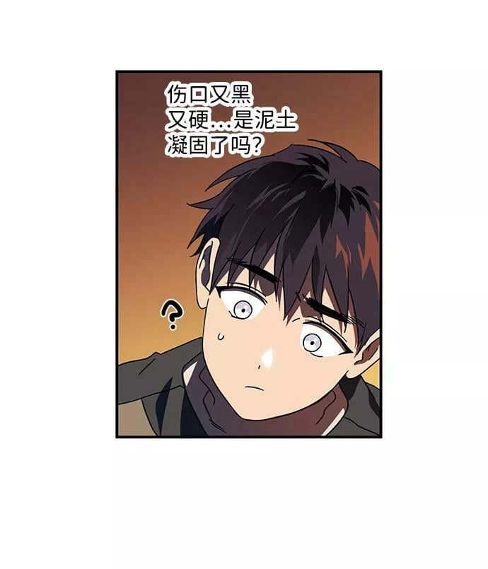 [第105话] 丢失的夜晚（5）38