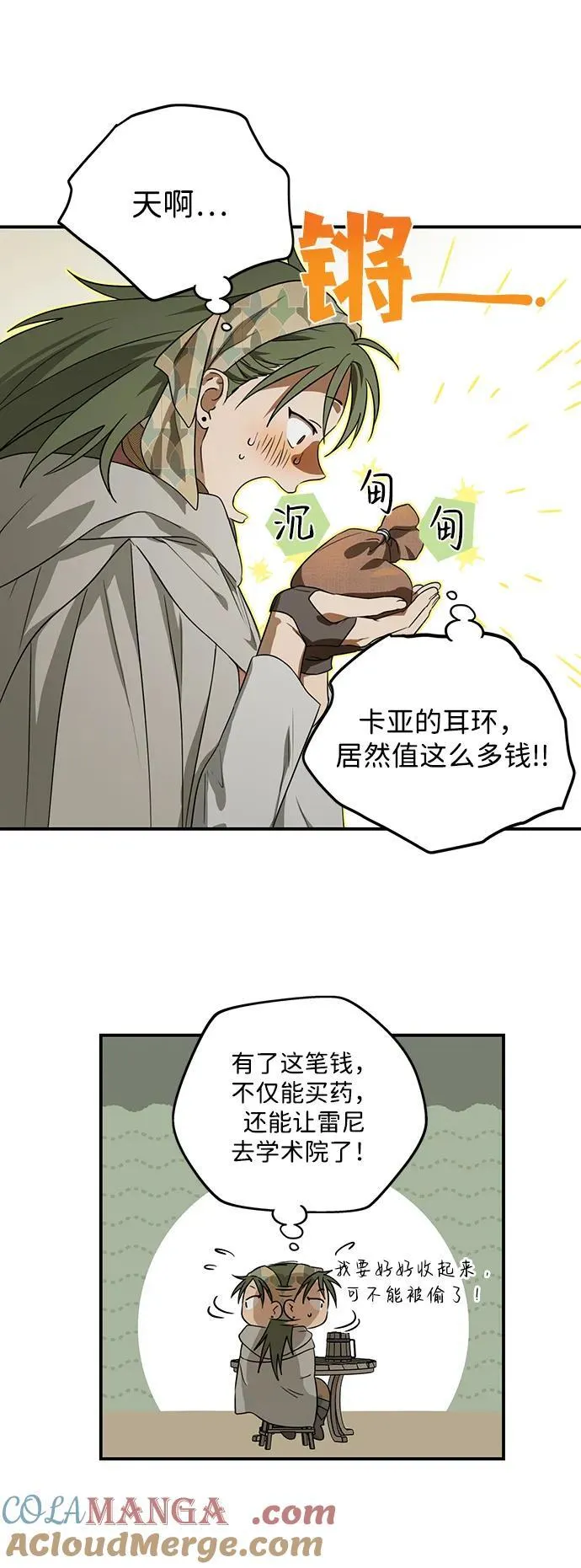 [第2季 7话] 漂泊之人（7）18