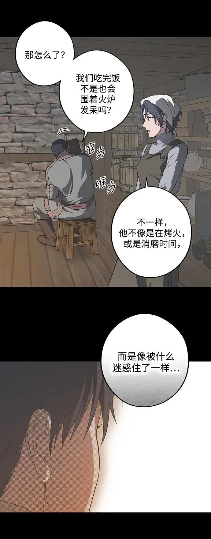 [第2季 14话] 故乡（2）61