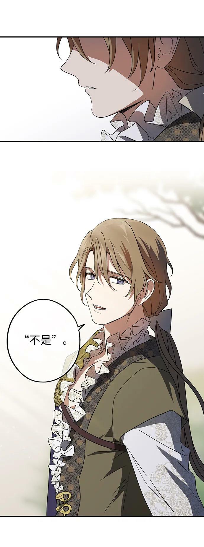 [第117话] 结婚吗？！（4）31