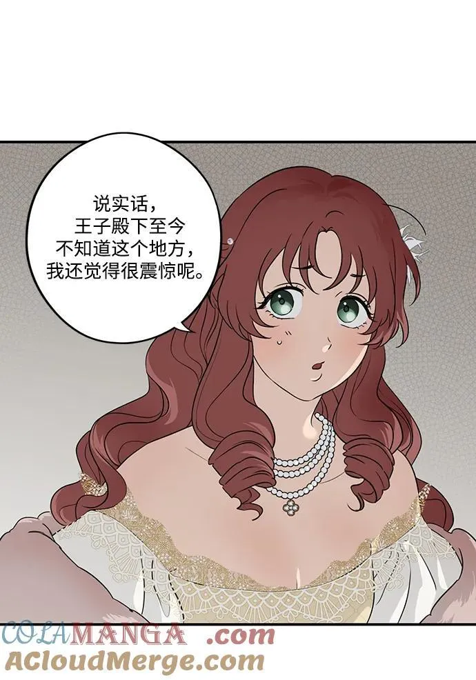 [第2季 25话] 摇篮的约定（1）42