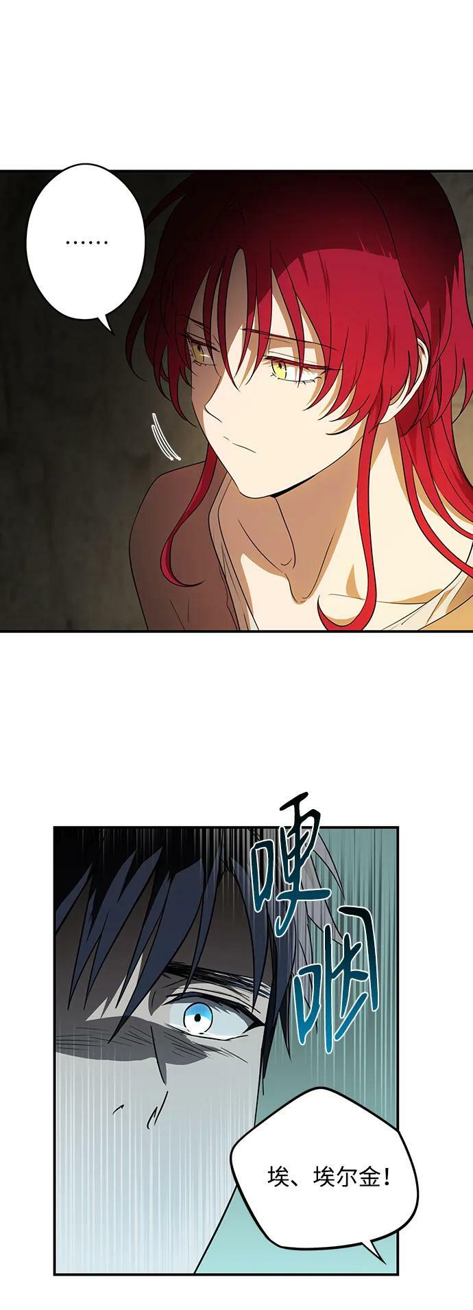 [第140话] 命运的方向（2）16