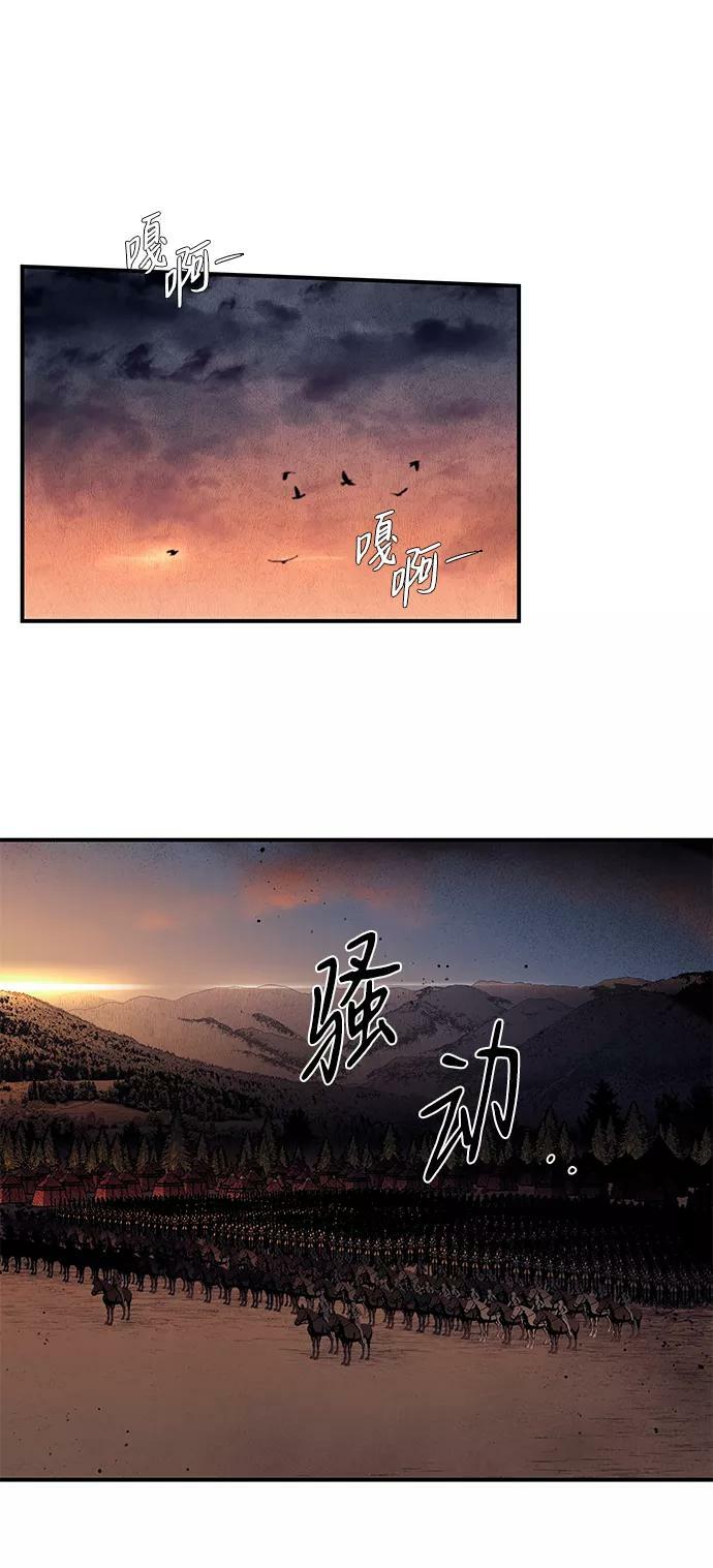 [第92话] 那天，在平原（3）20