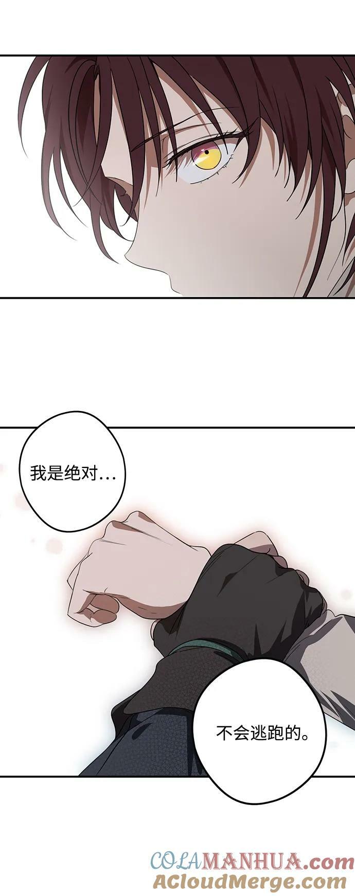 [第142话] 命运的方向（4）76