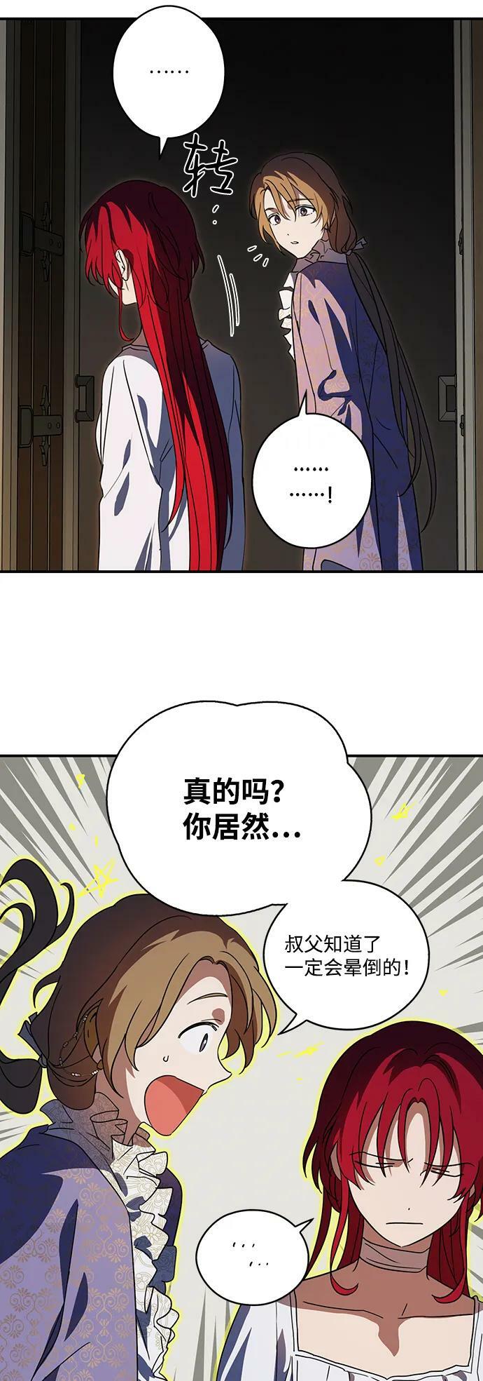 [第118话] 结婚吗？！（5）23