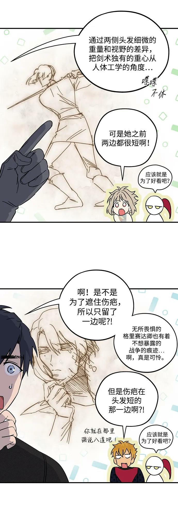 【免费】第一部 特别篇23