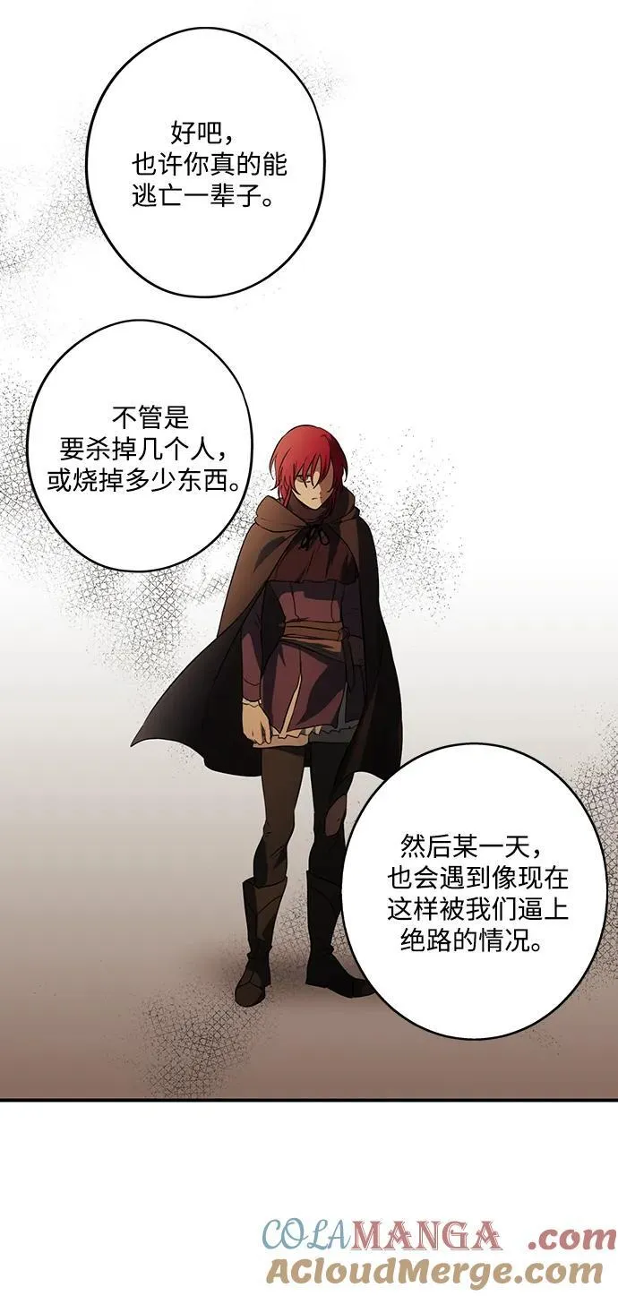 [第2季 44话] 魔女狩猎（5）42
