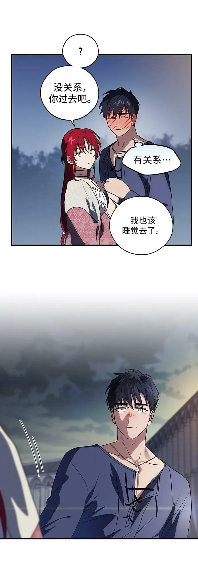 [第122话] 结婚吗？！（9）31