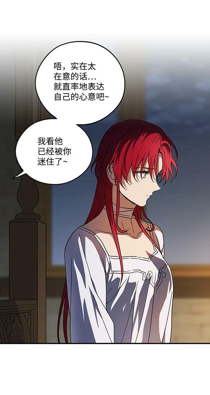 [第118话] 结婚吗？！（5）26