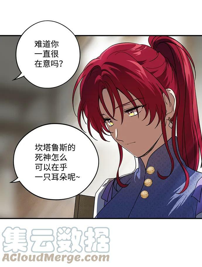 [第116话] 结婚吗？！（3）24