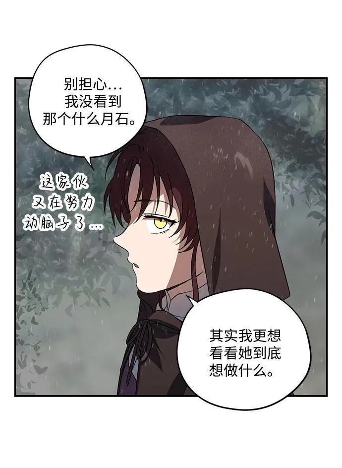 [第2季 5话] 漂泊之人（5）8