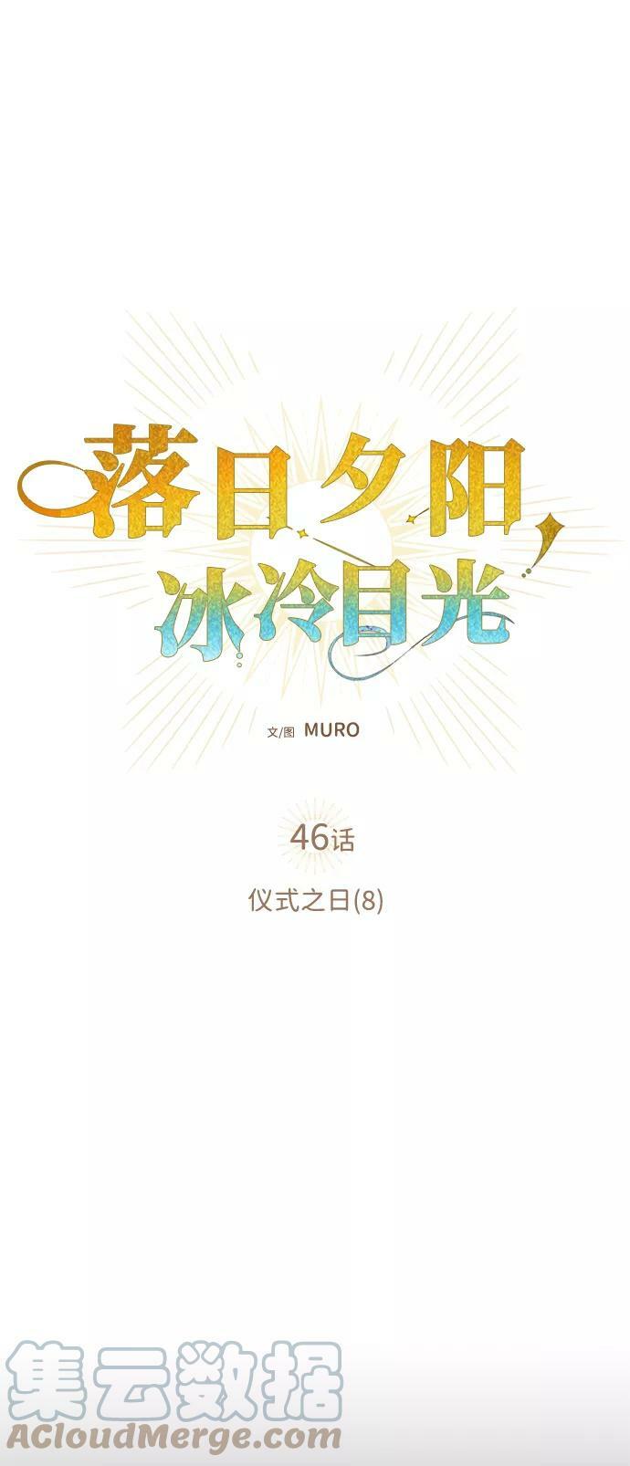 [第46话] 仪式之日（8）6