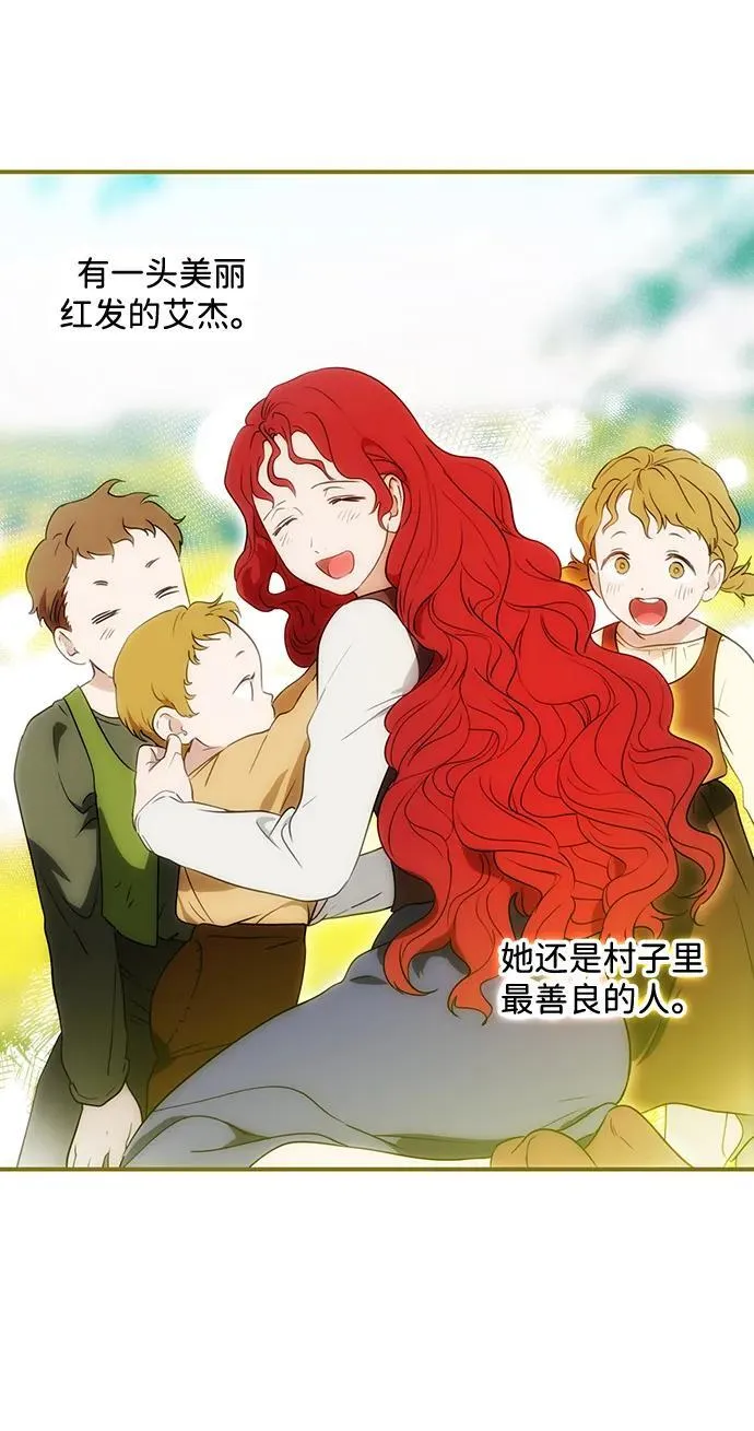 [第2季 40话] 魔女狩猎（1）2