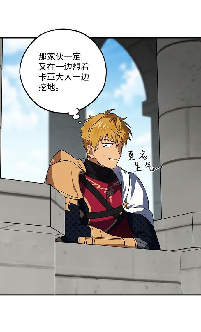 [第114话] 结婚吗？！（1）46