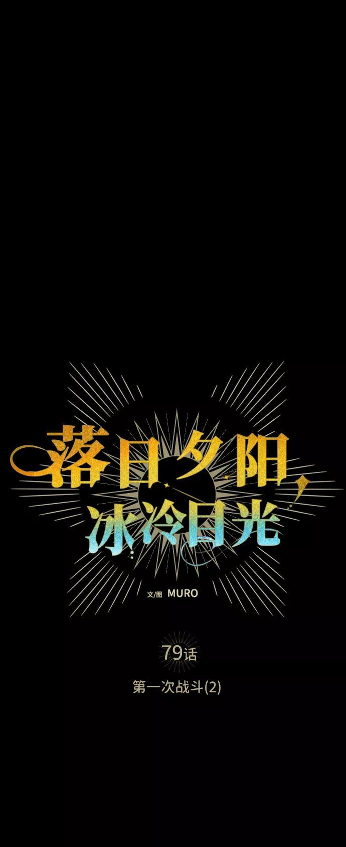 [第79话] 第一次战斗（2）16