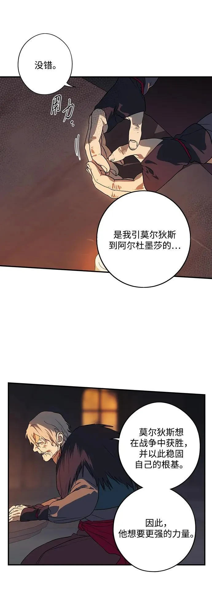 [第2季 37话] 被隐藏的故事（2）40