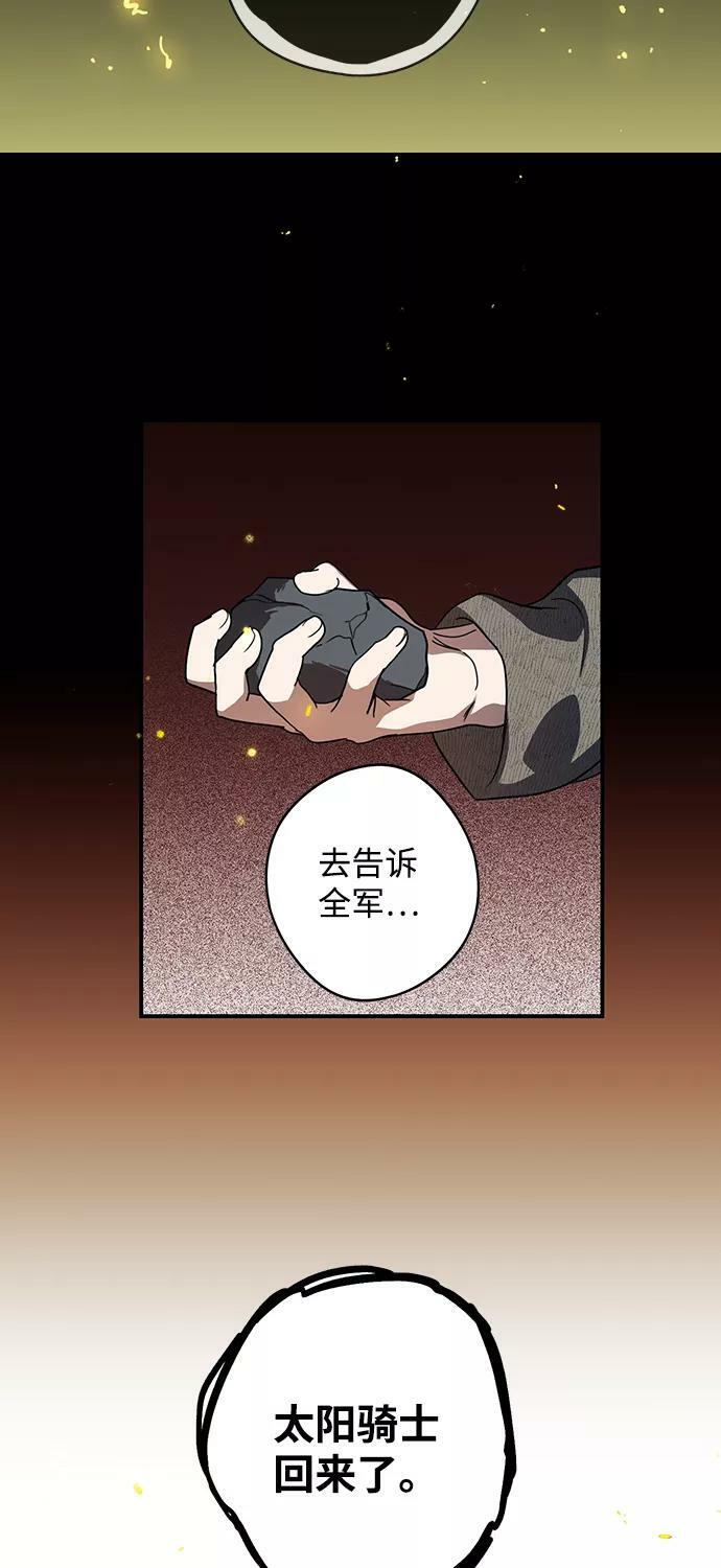 [第108话] 丢失的夜晚（8）98