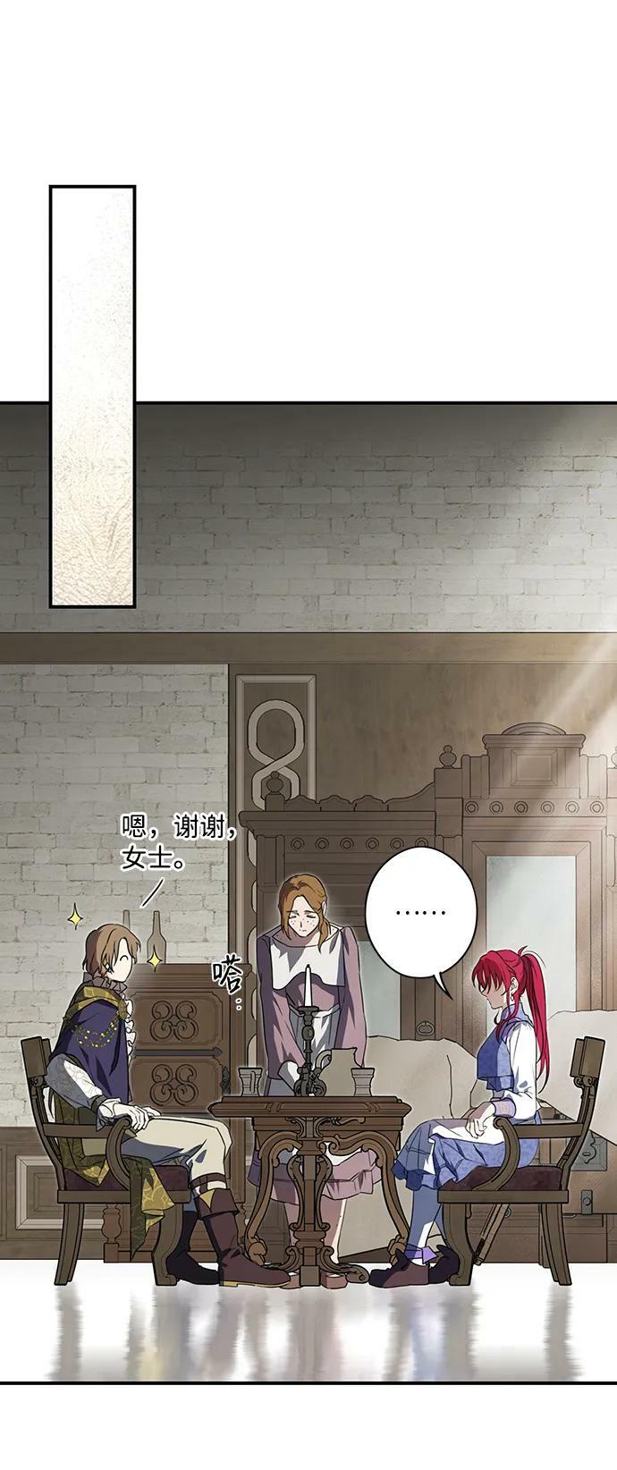 [第116话] 结婚吗？！（3）11
