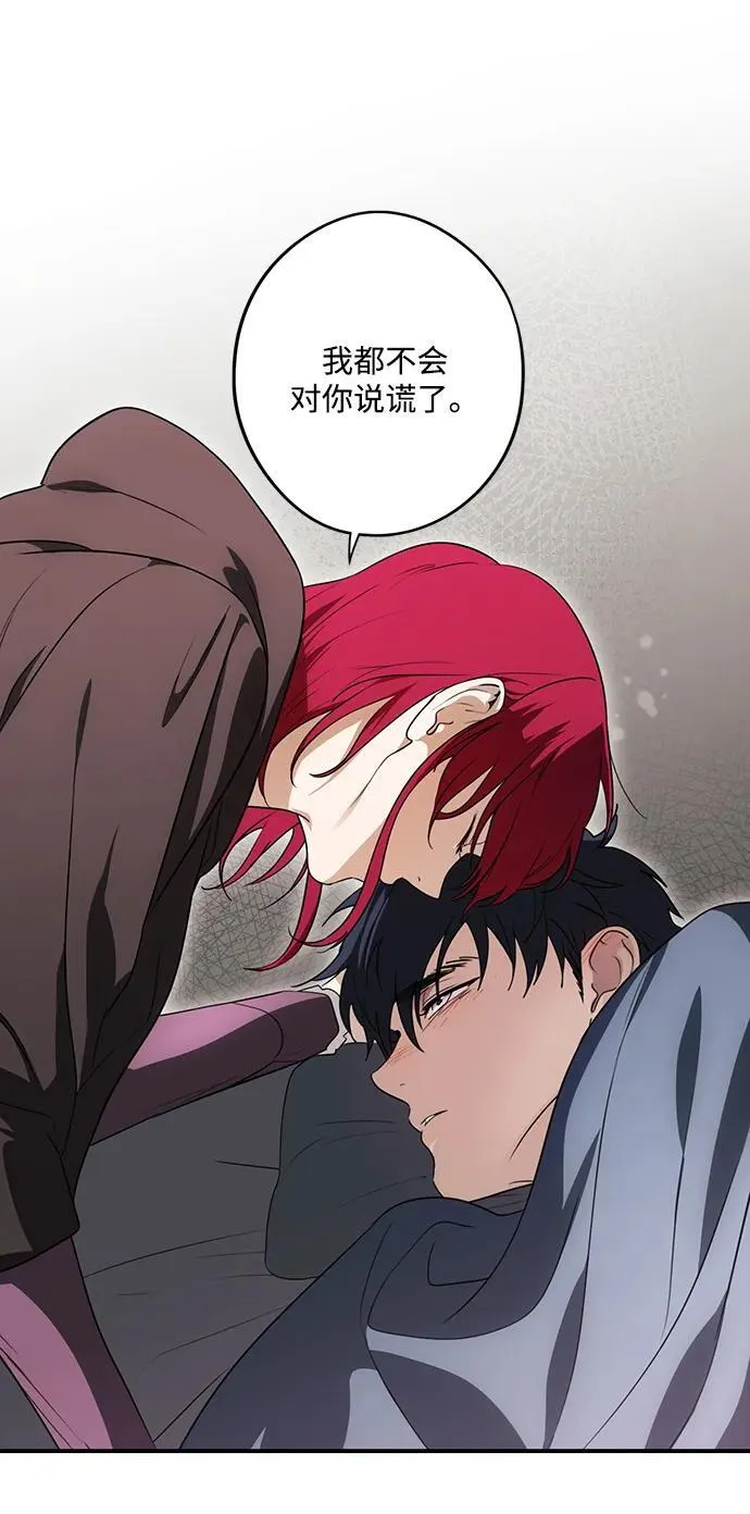 [第2季 35话] 黎明（6）14