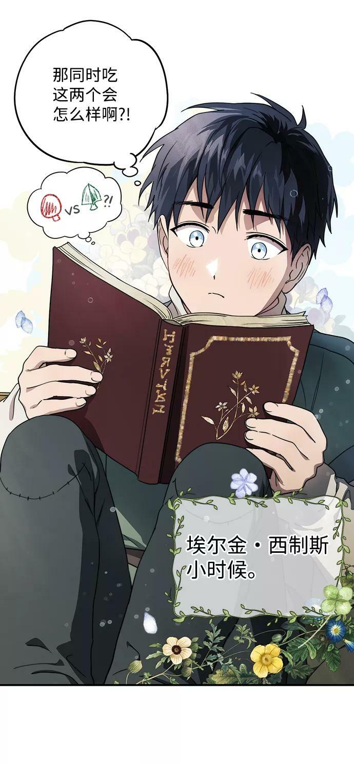 [第102话] 丢失的夜晚（2）71