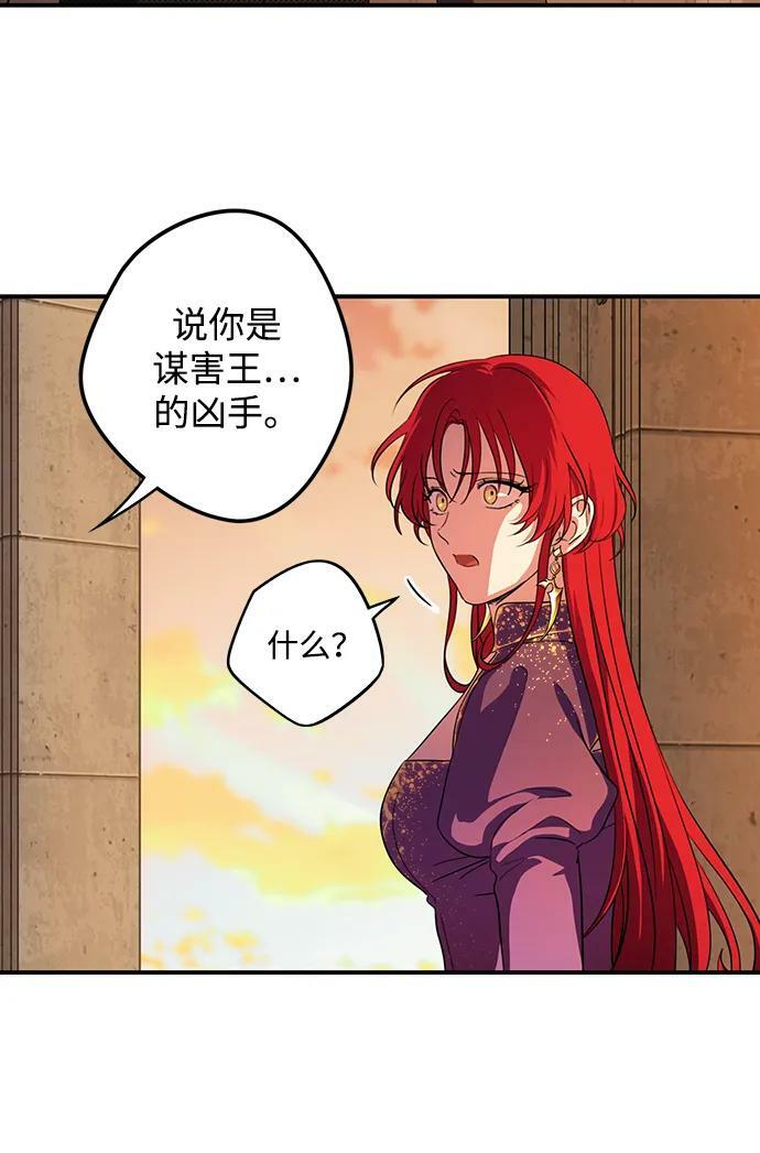 [第138话] 落日夕阳，冰冷目光8