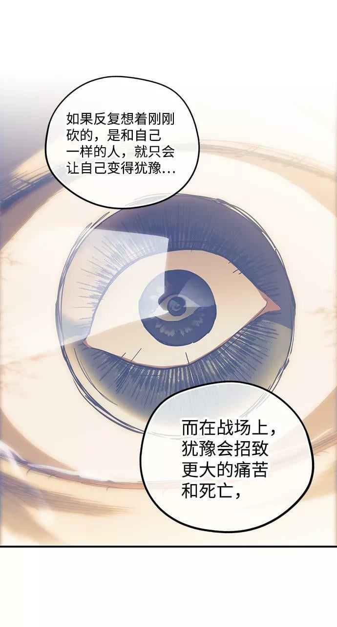 [第81话] 第一次战斗（4）44