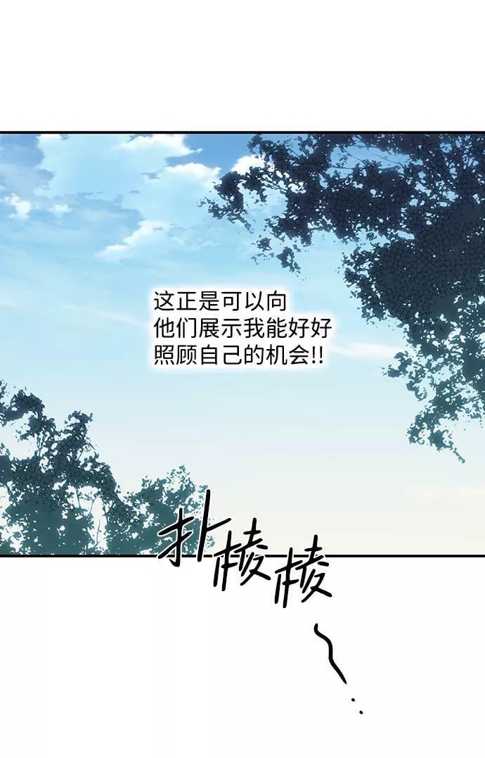 [第104话] 丢失的夜晚（4）25