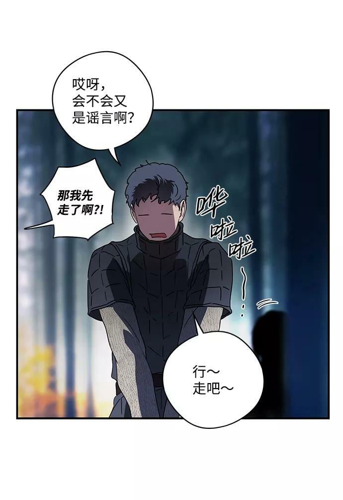 [第107话] 丢失的夜晚（7）103