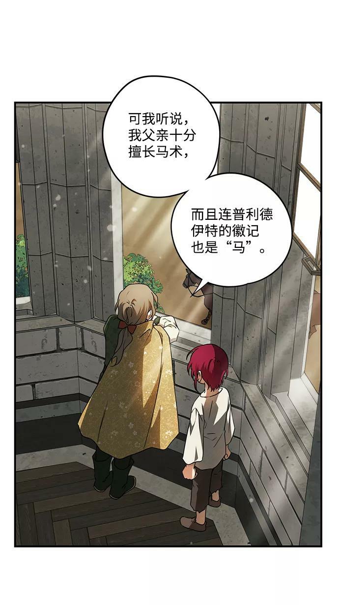[第72话] 希迦尔（6）16