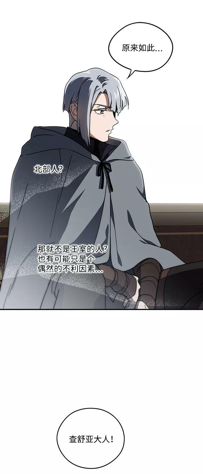 [第96话] 约定（4）29