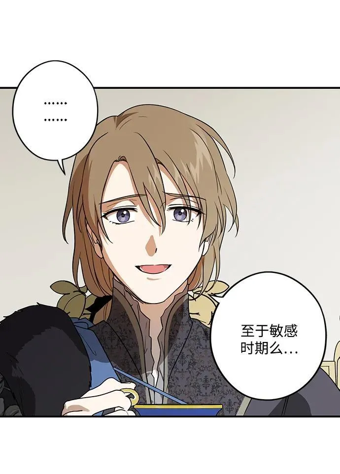 [第2季 12话] 执政者们（5）14