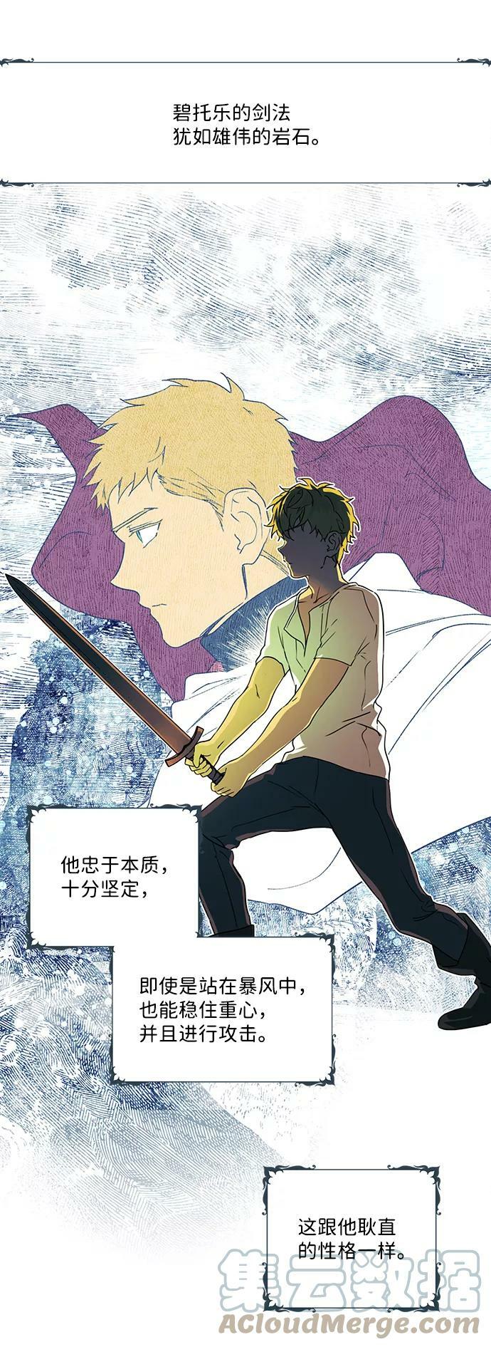 [第58话] 两条路（9）45