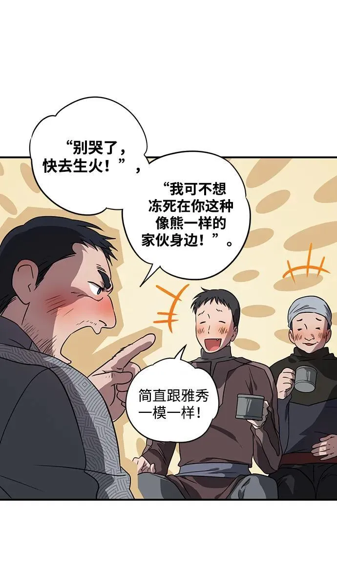 [第2季 16话] 故乡（4）61