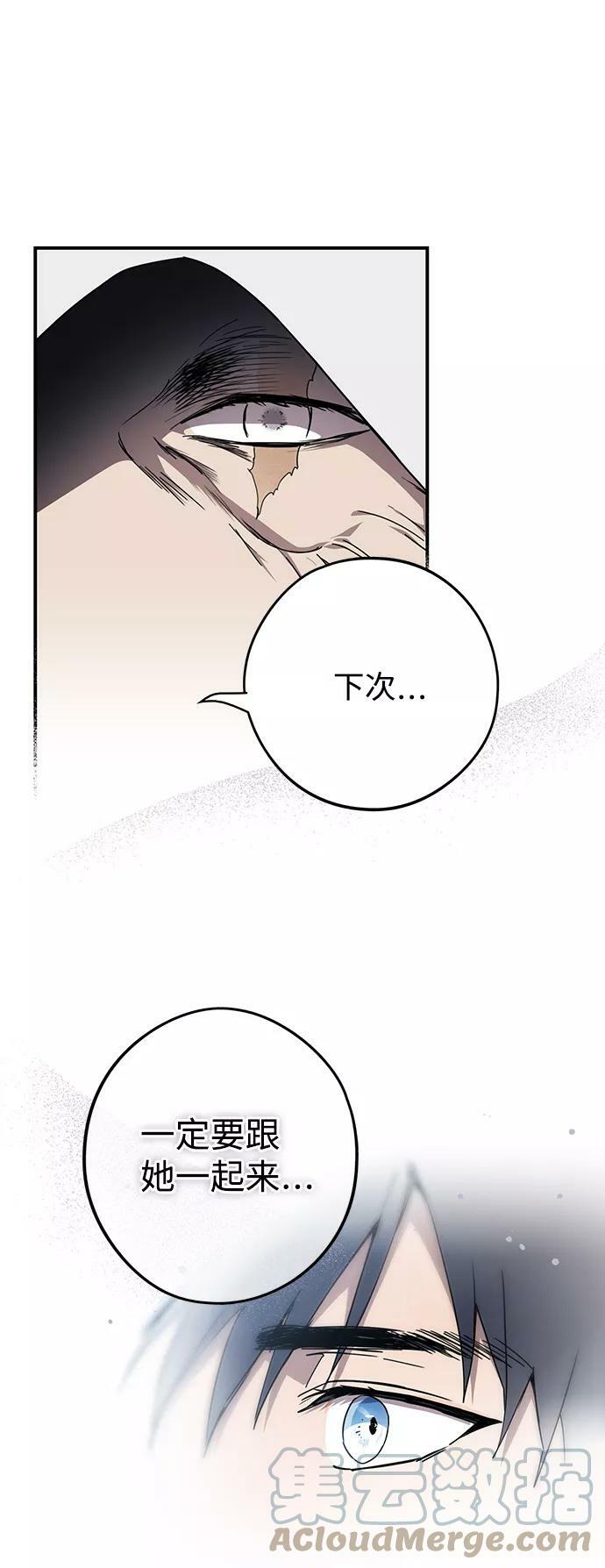 [第93话] 约定（1）51