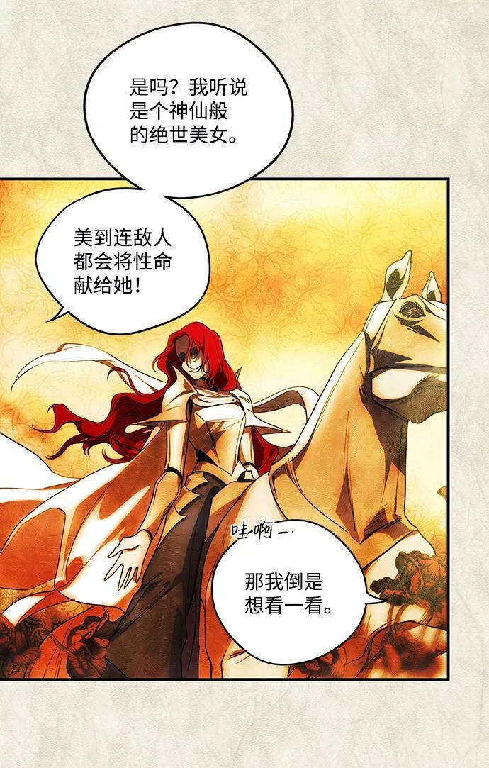 [第106话] 丢失的夜晚（6）70