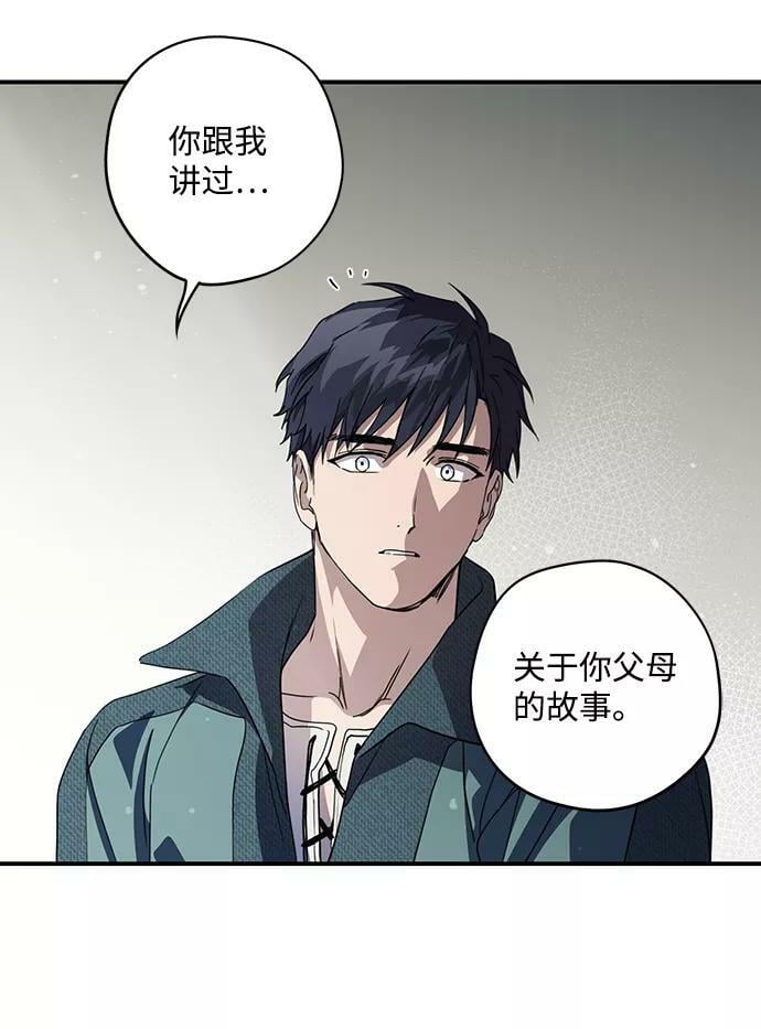 [第102话] 丢失的夜晚（2）52