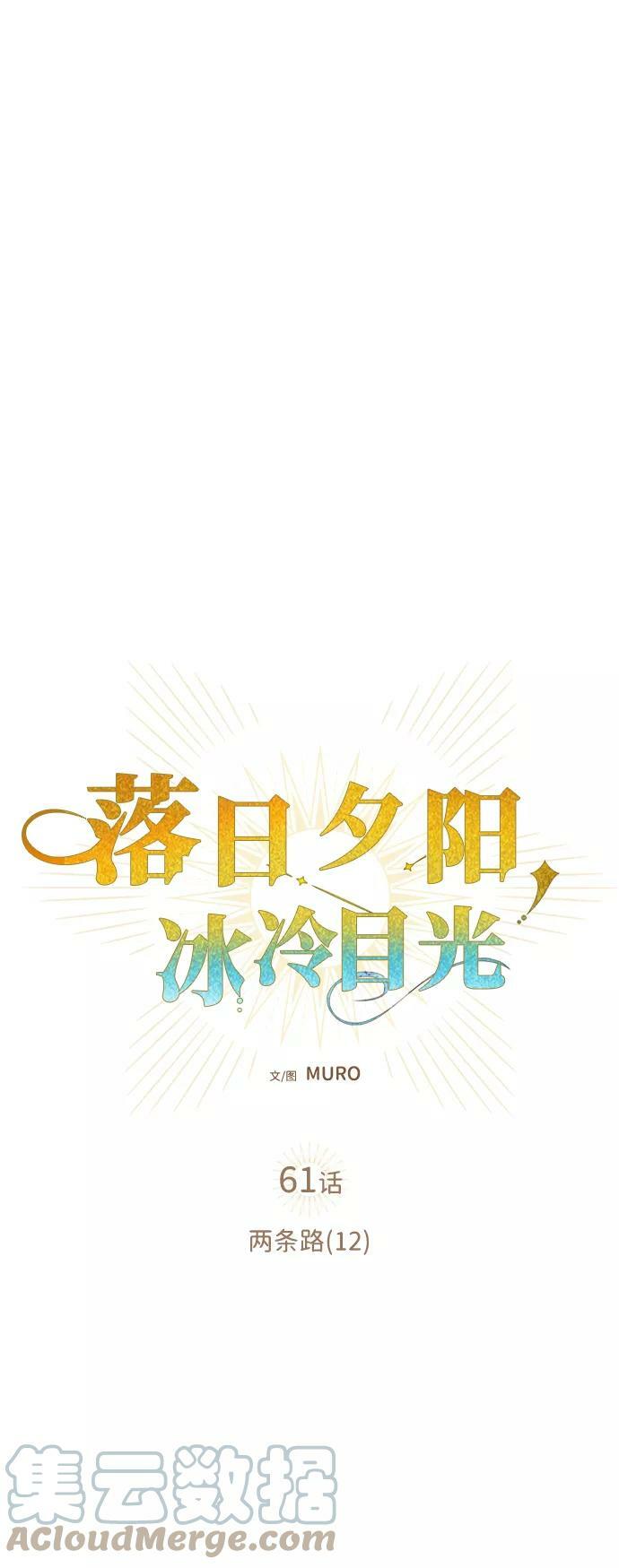 [第61话] 两条路（12）3