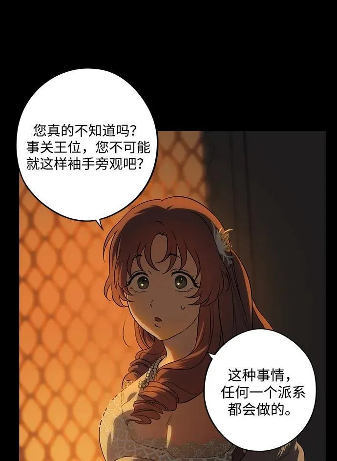 [第2季 25话] 摇篮的约定（1）56